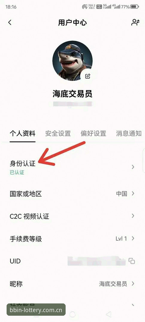 BBIN彩票官网v5.2下载更新iOS版，登录失败怎么办？用户疑虑逐一拆解