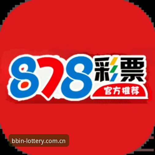 bbin彩票平台旧版兼容与2026新版APP切换使用指南